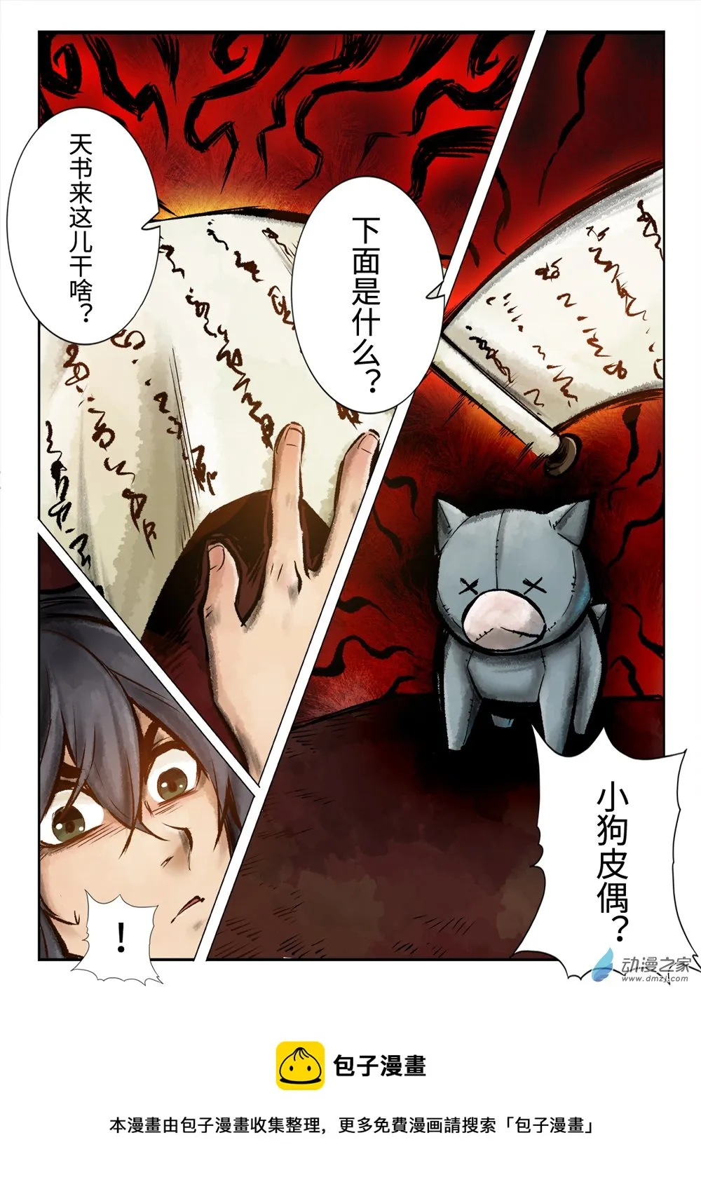 第18页