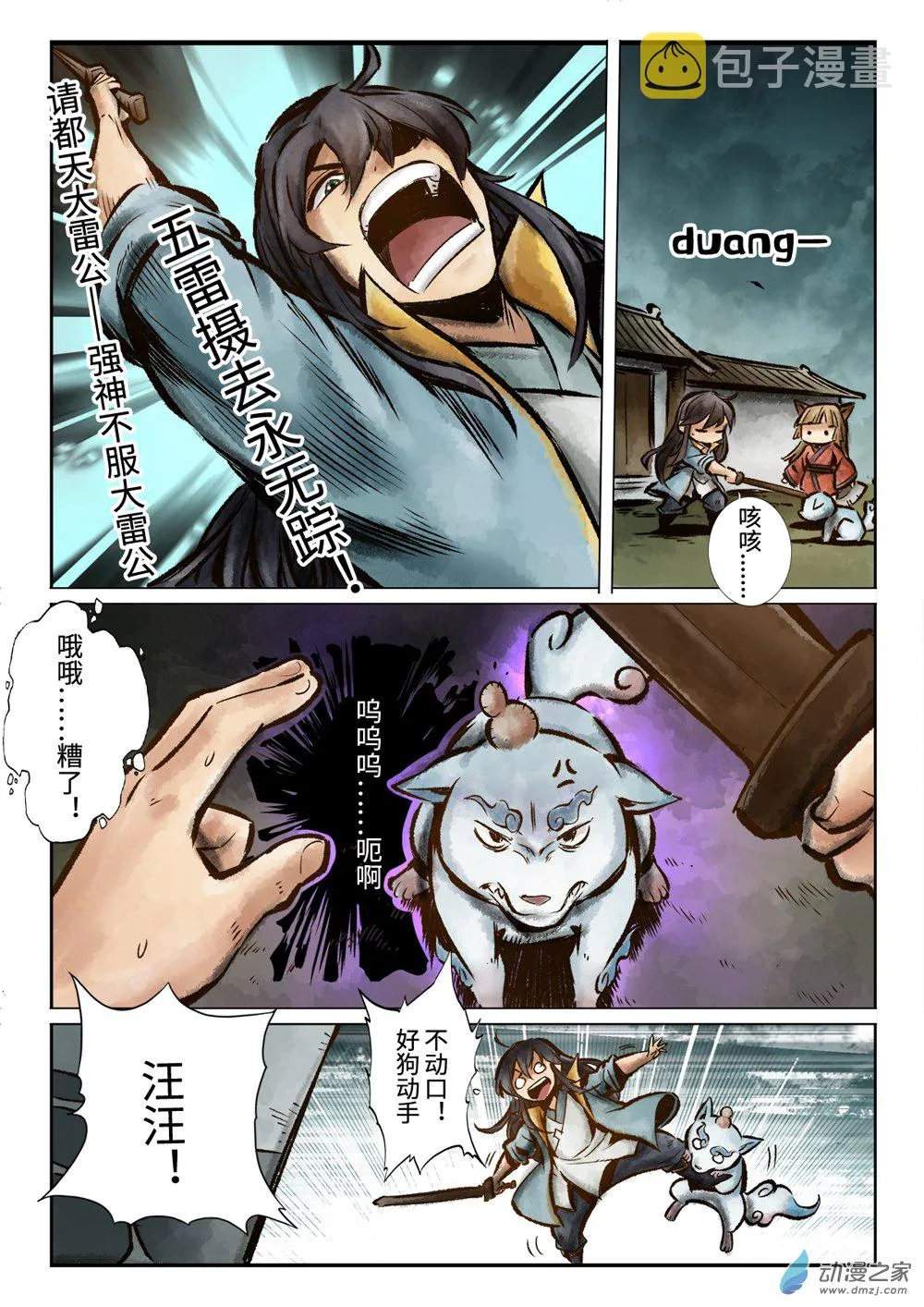 第11页