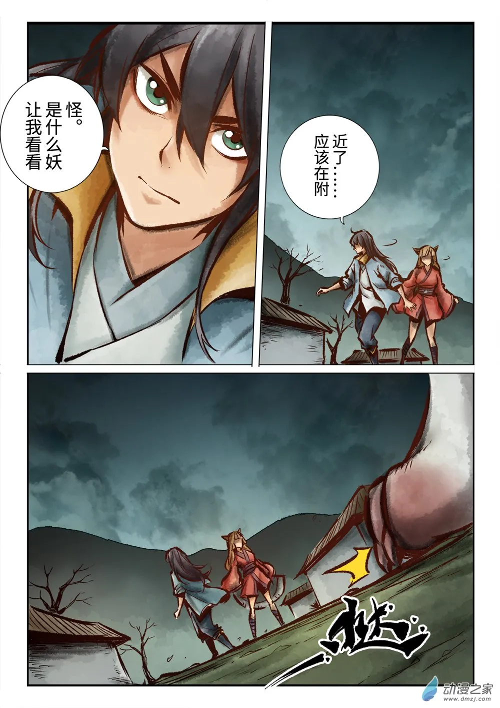 第7页