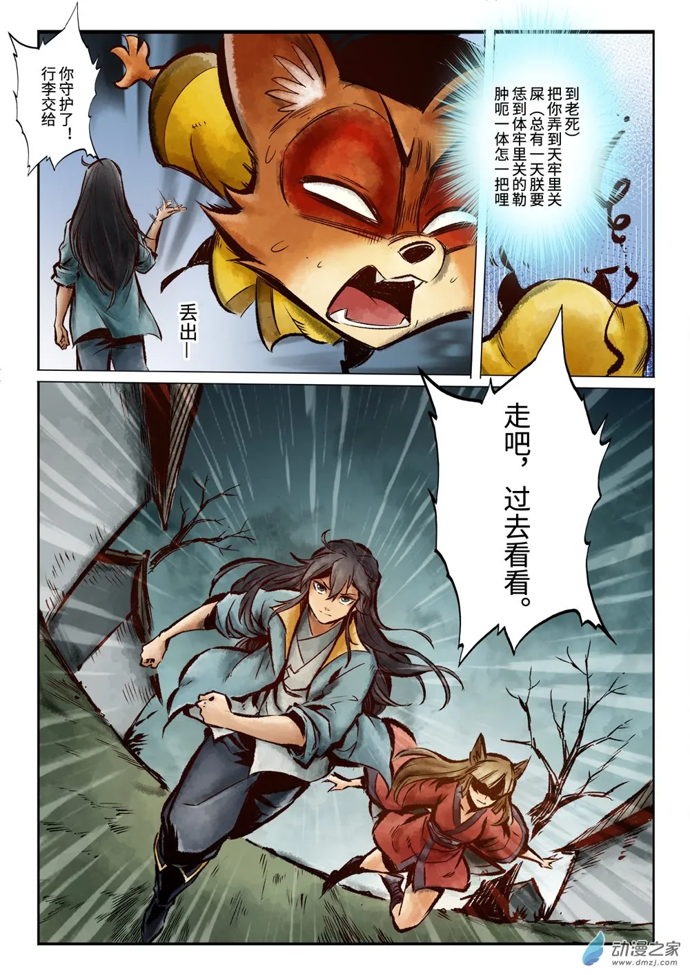 第6页