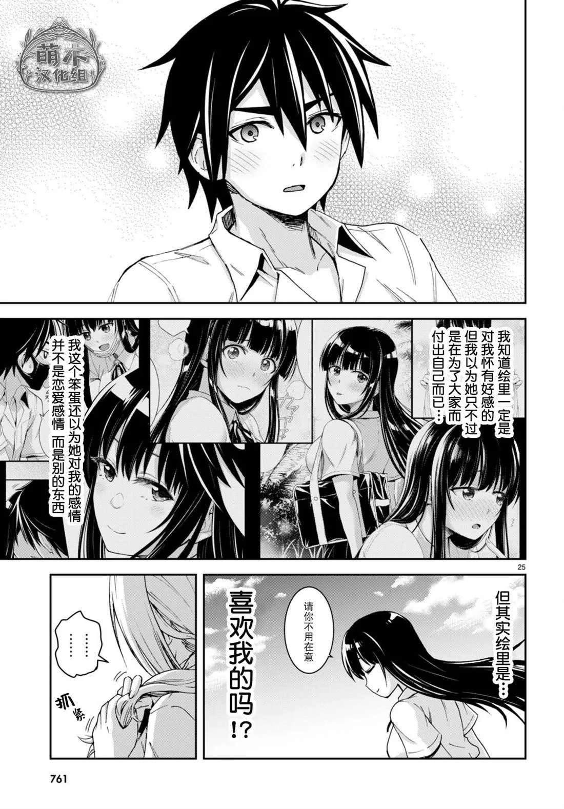 第25页
