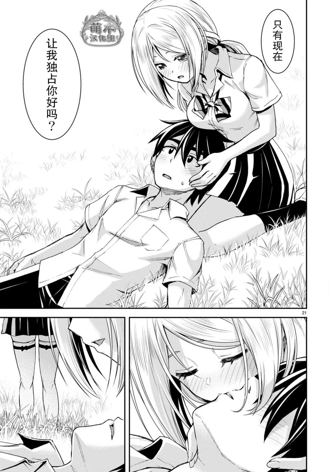 第21页