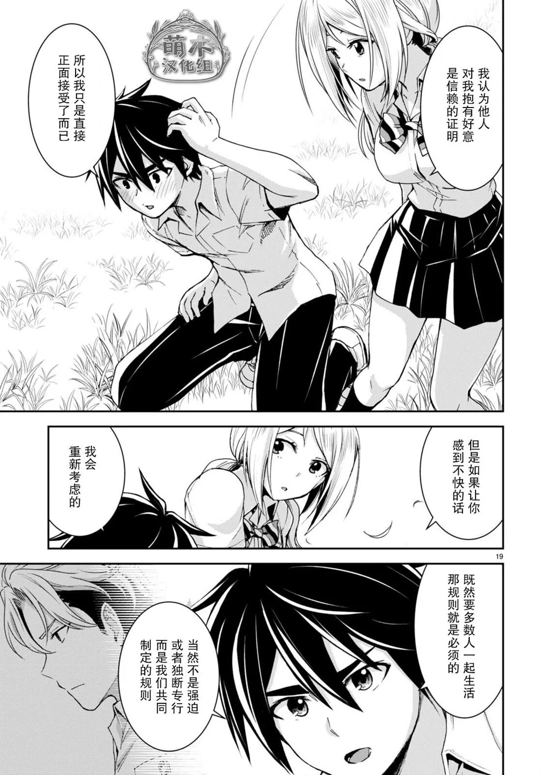 第19页