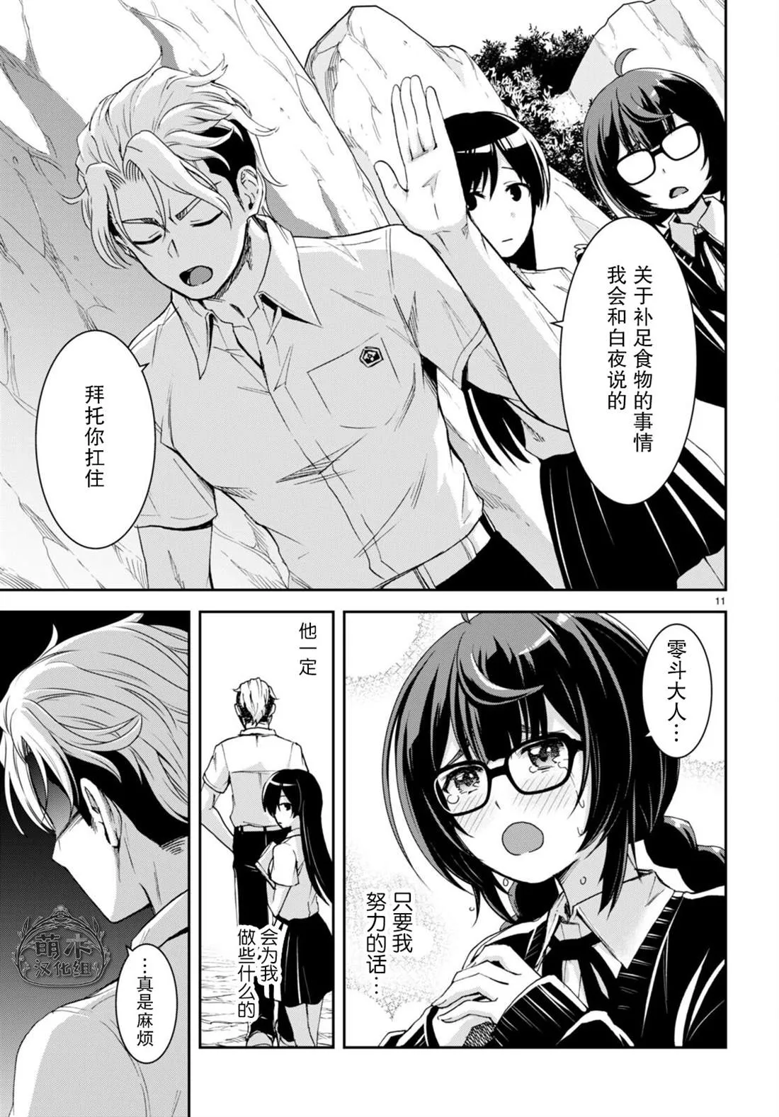 第11页