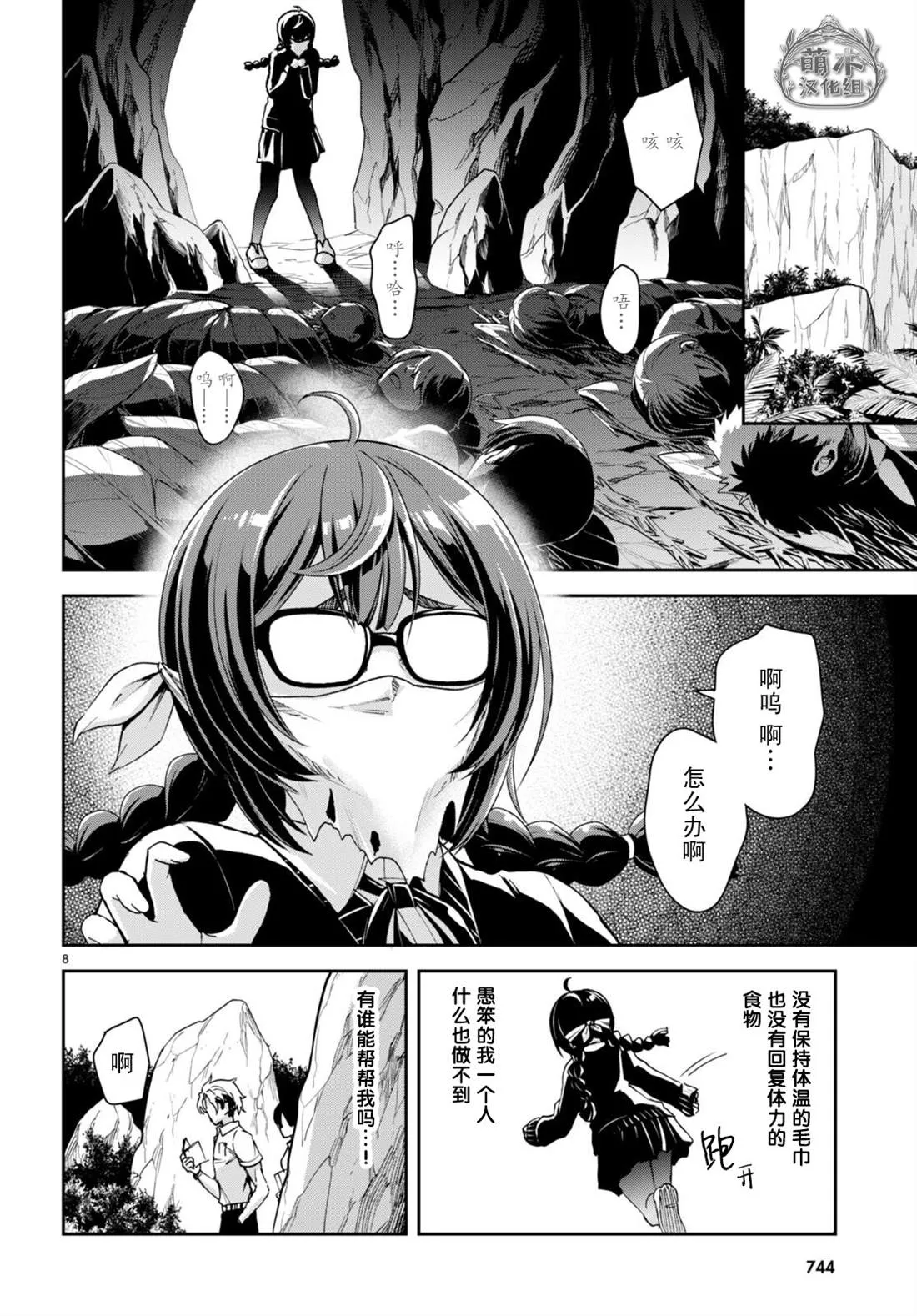 第8页