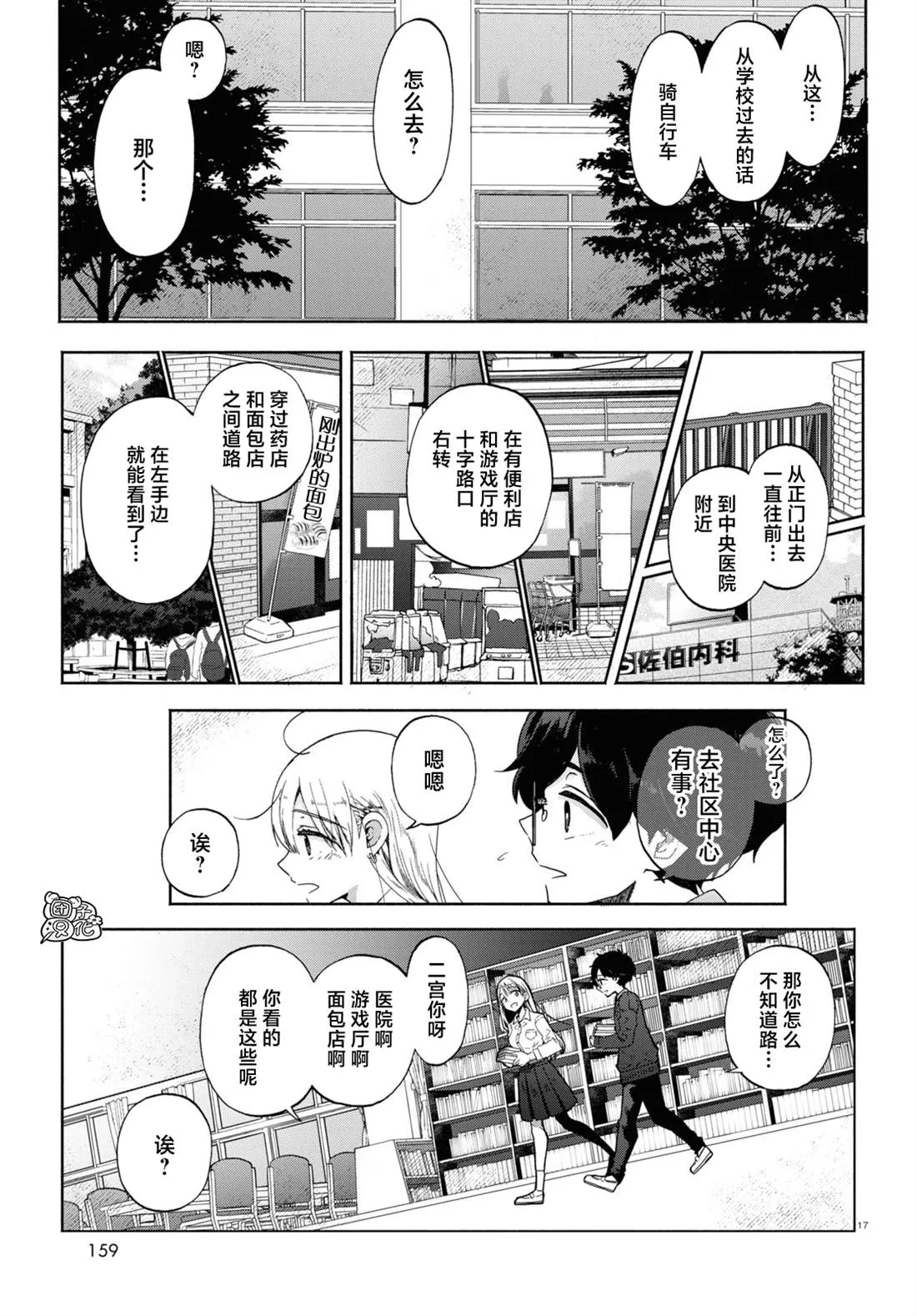 第17页