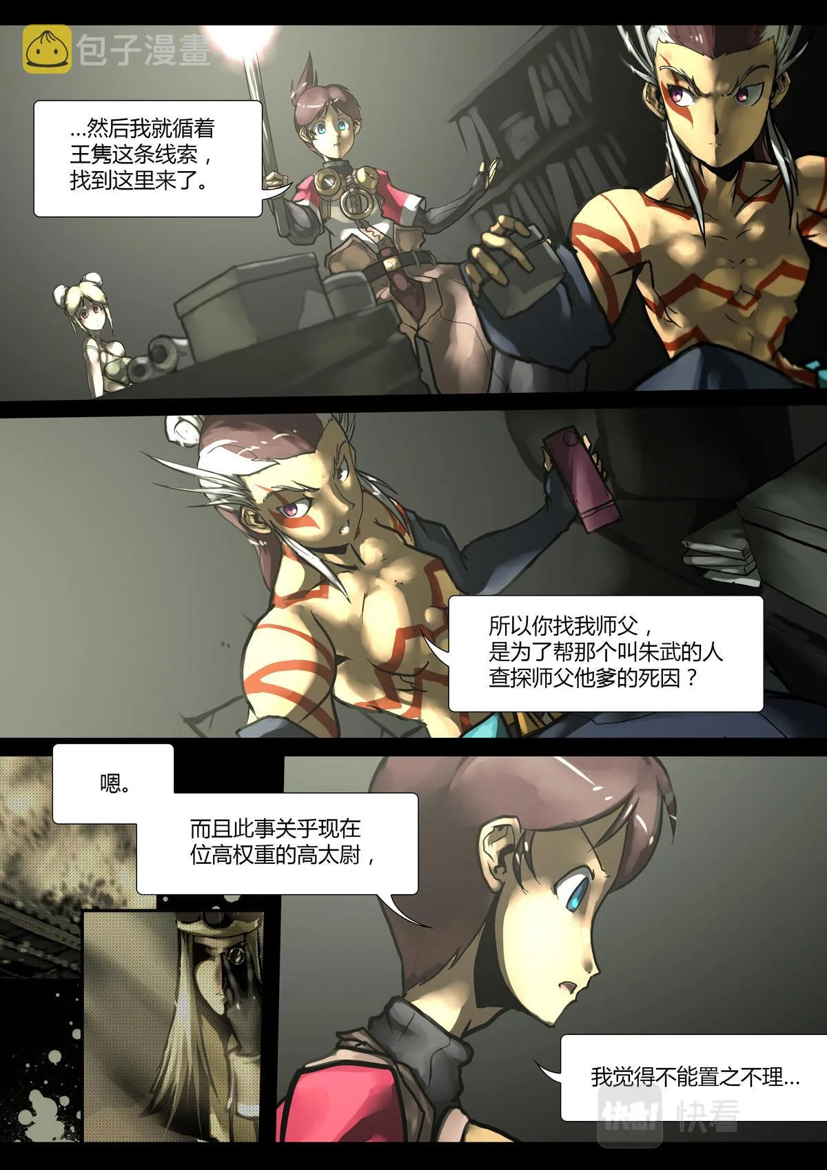 第2页