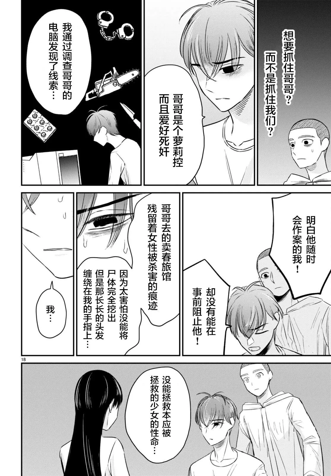 第18页