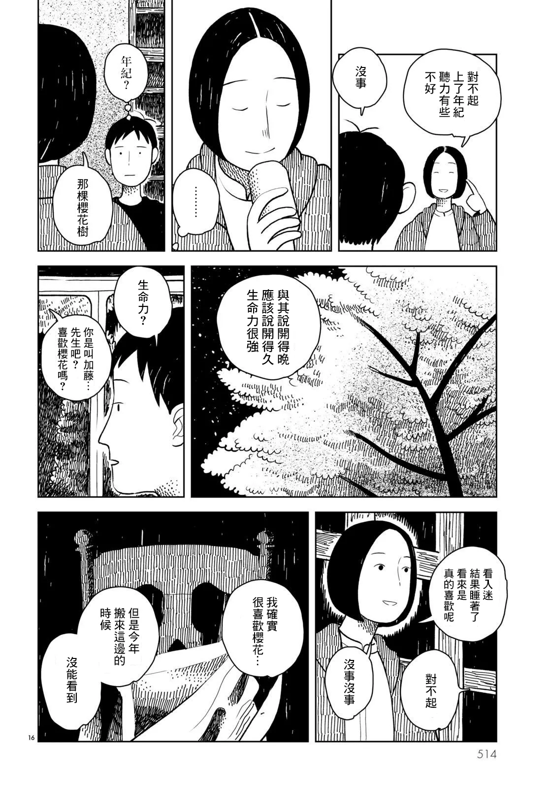 第16页
