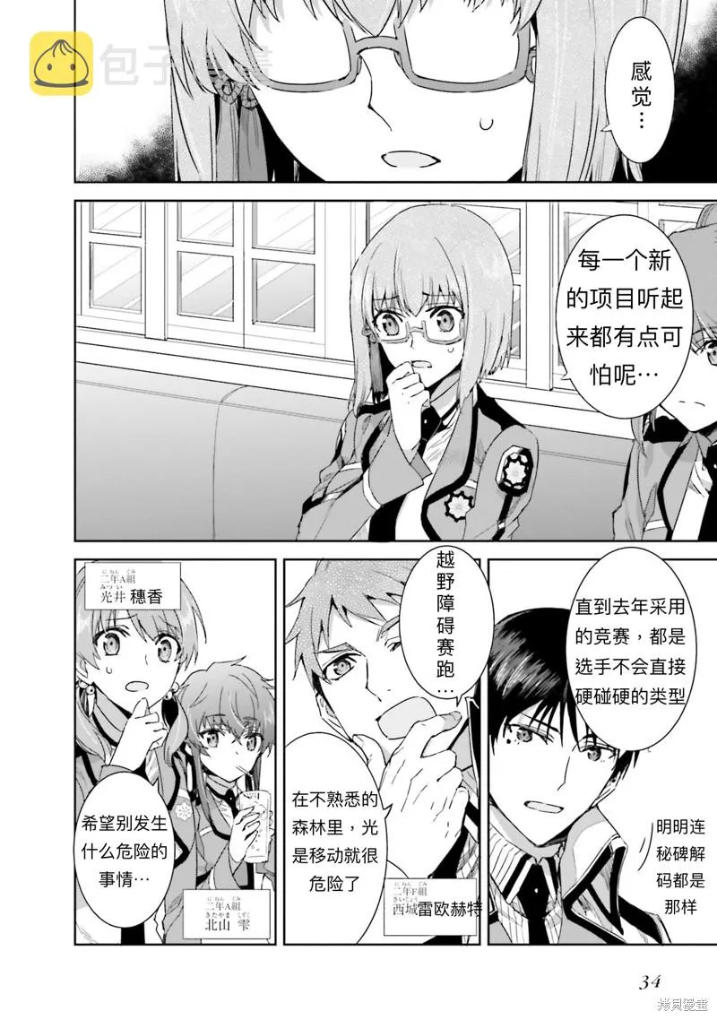 第34页