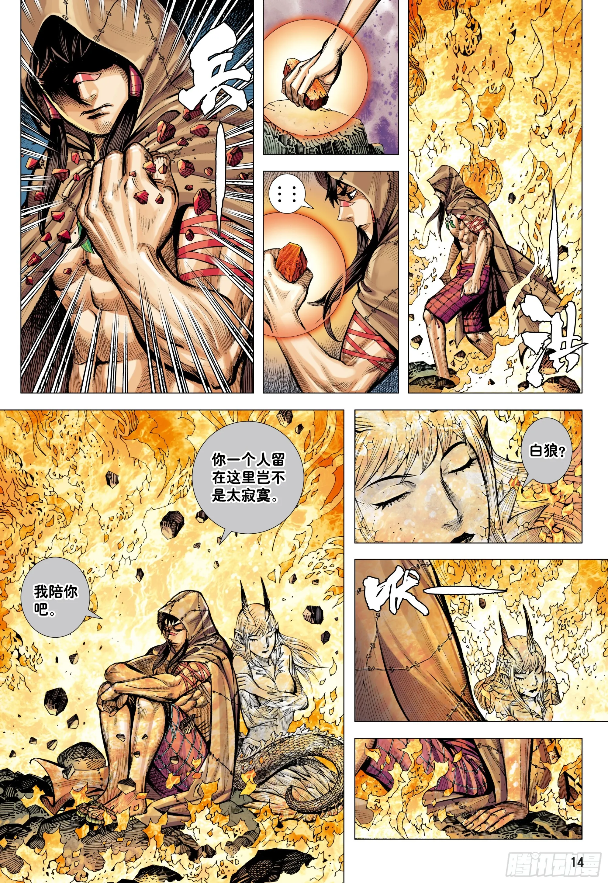 第13页