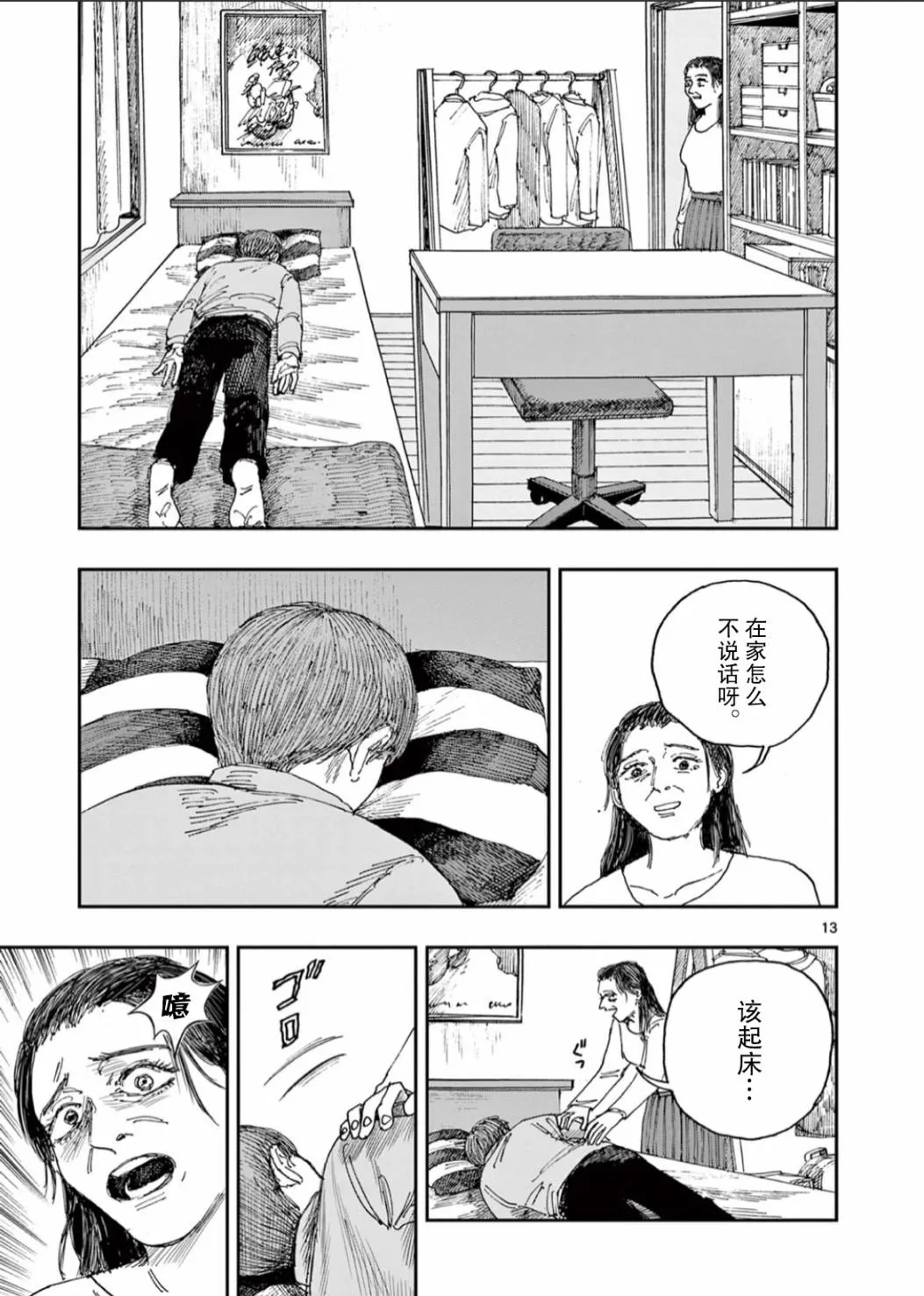 第13页