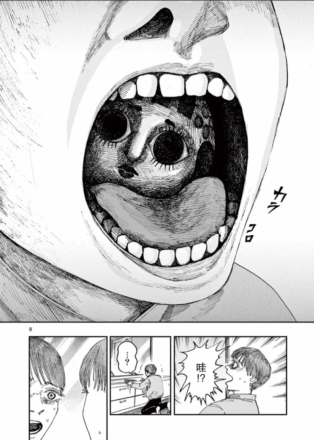 第8页