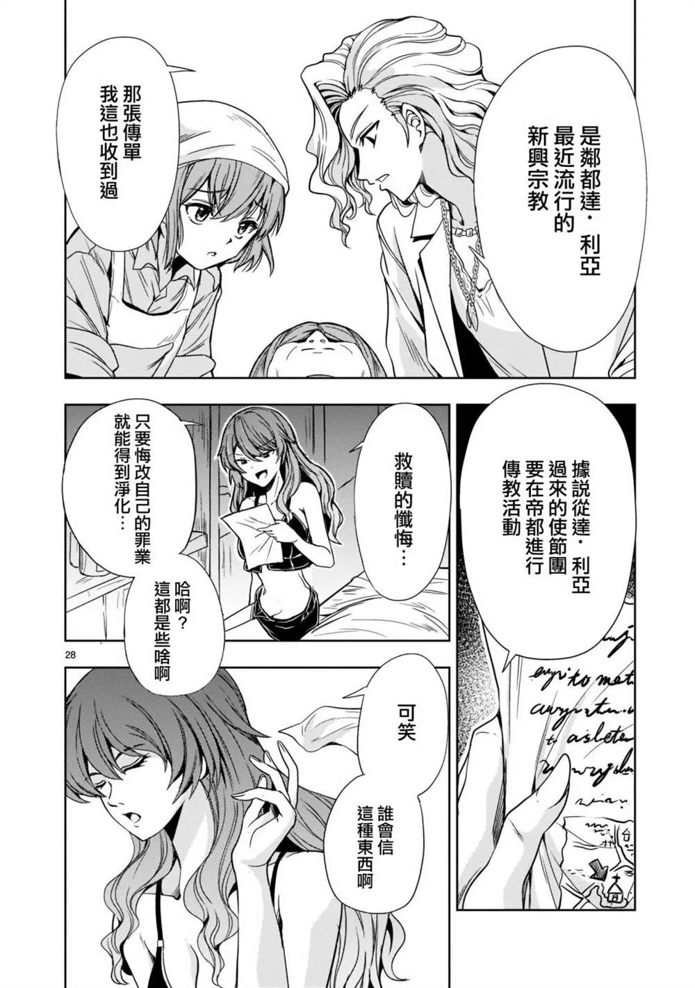 第28页
