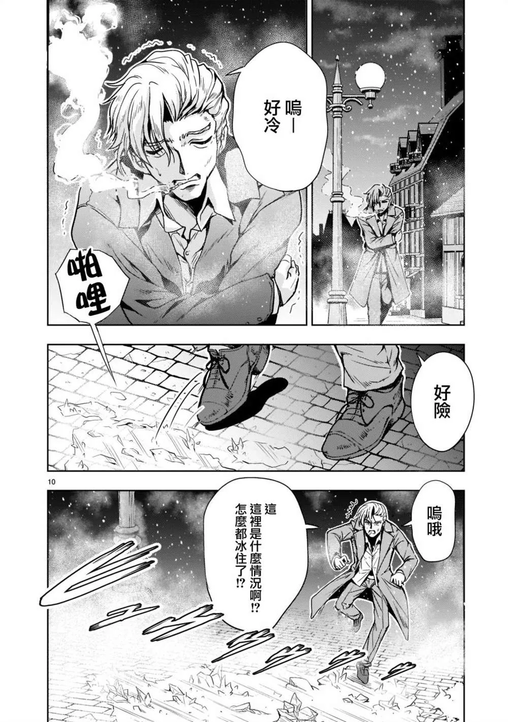 第10页