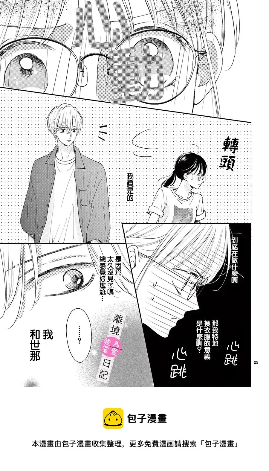 第25页