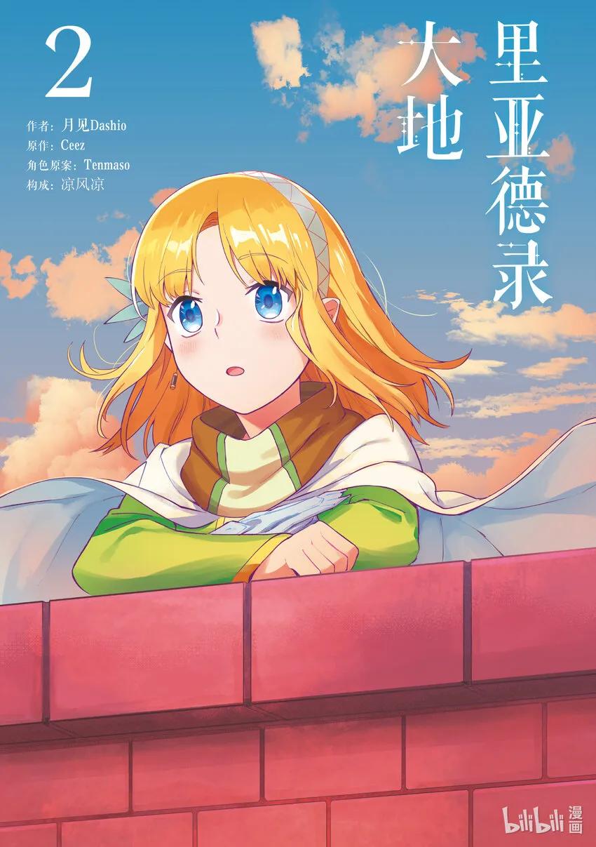 第2页