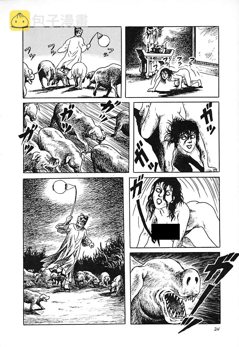 第20页