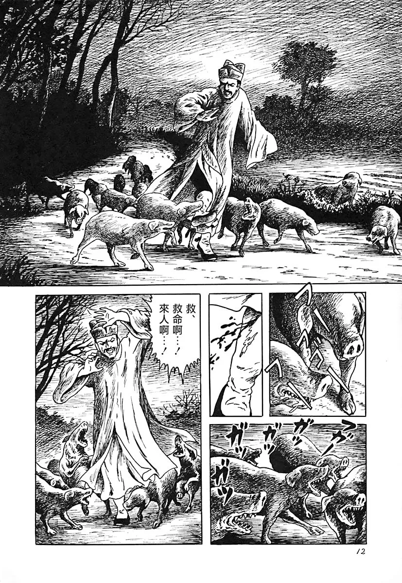 第8页