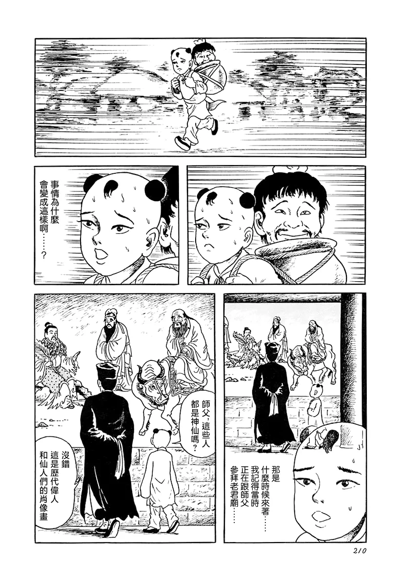 第2页