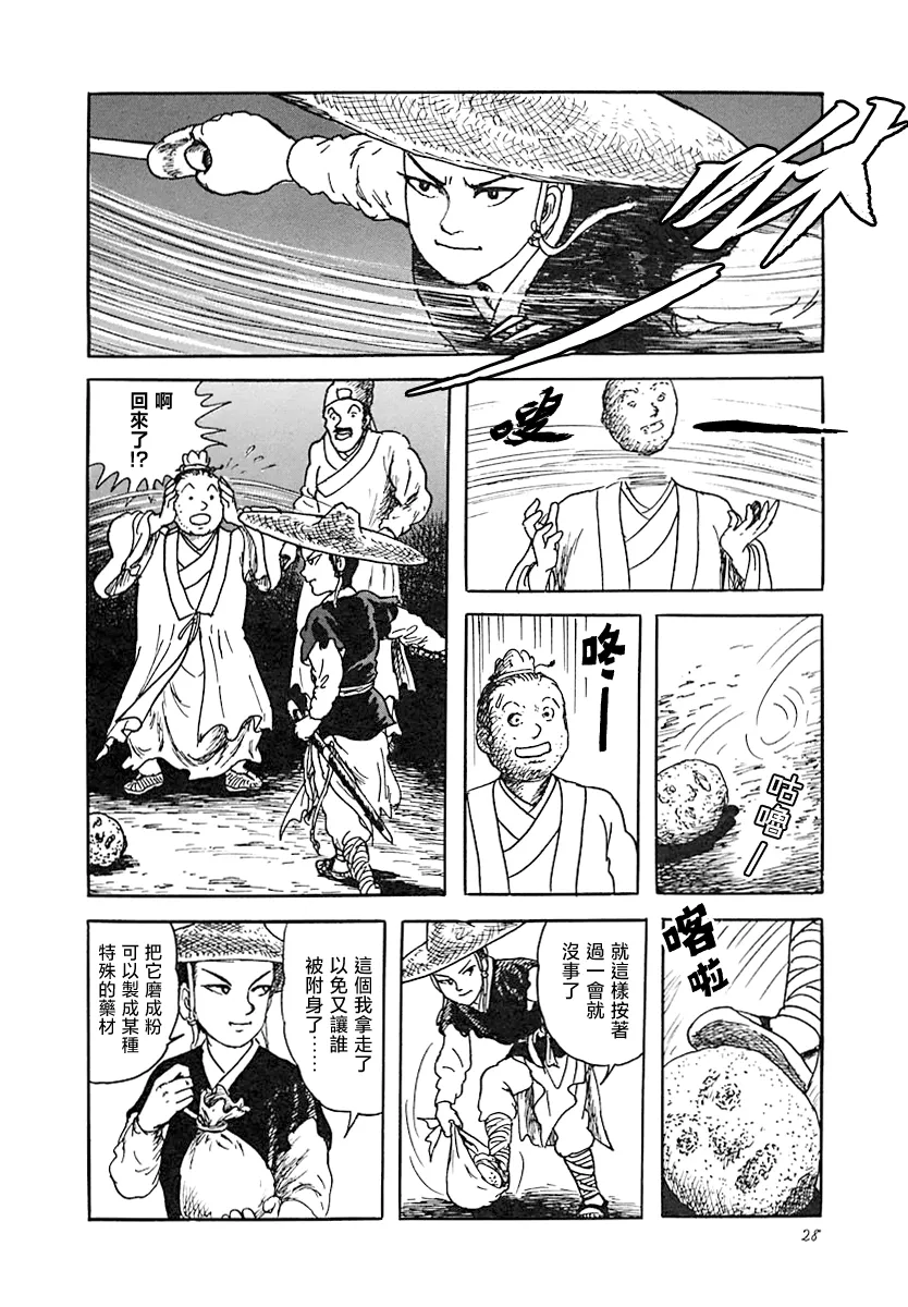 第23页