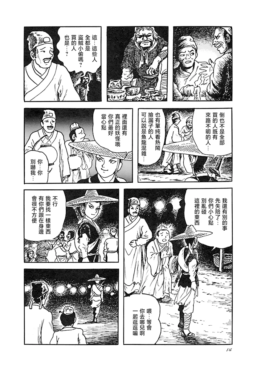 第9页