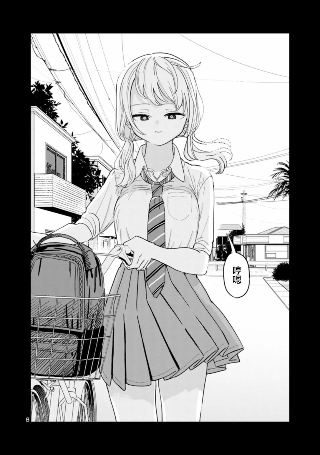 第8页
