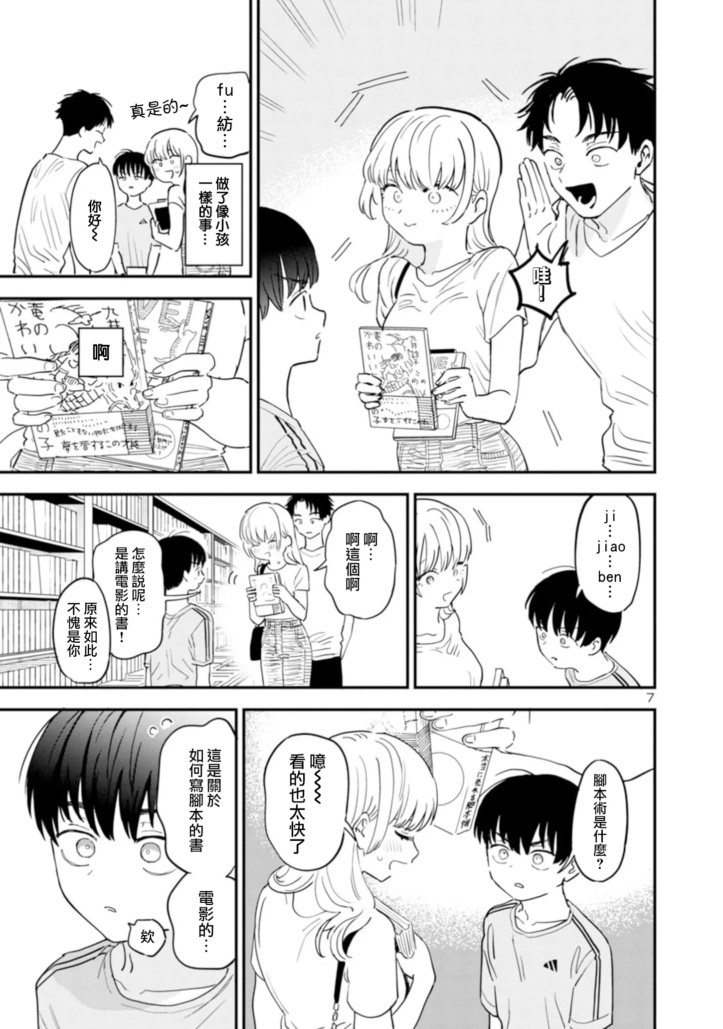 第7页