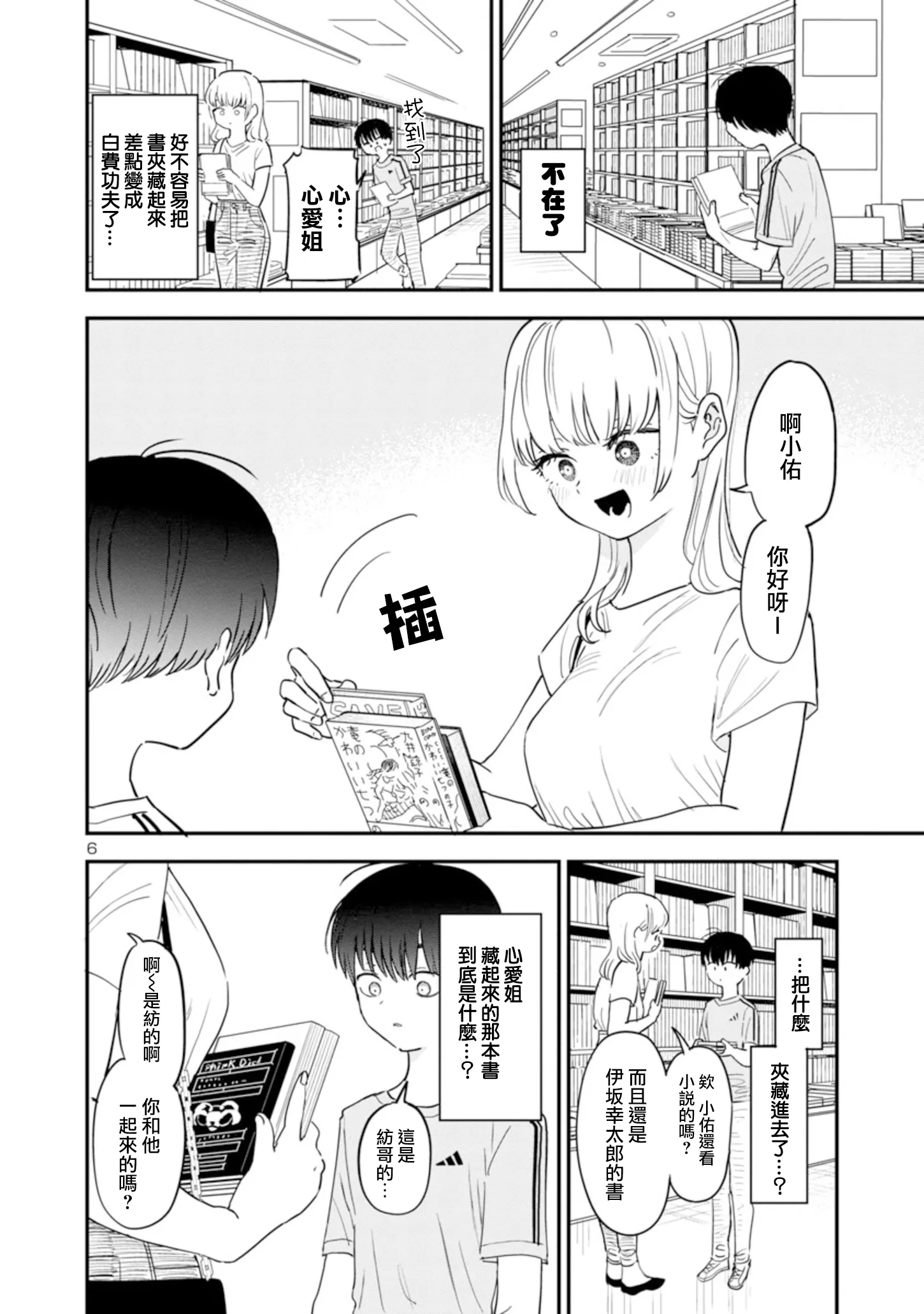 第6页