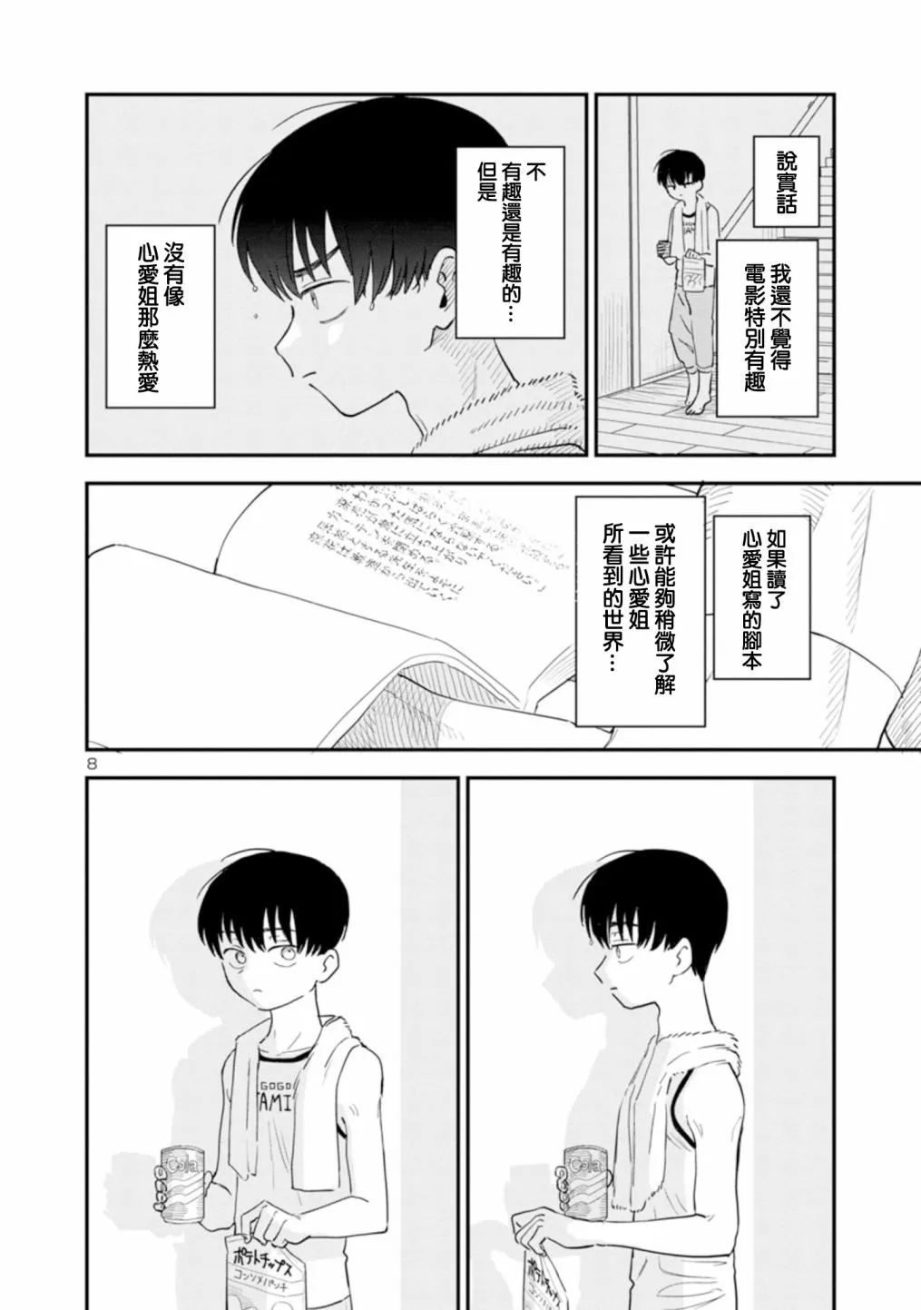 第8页