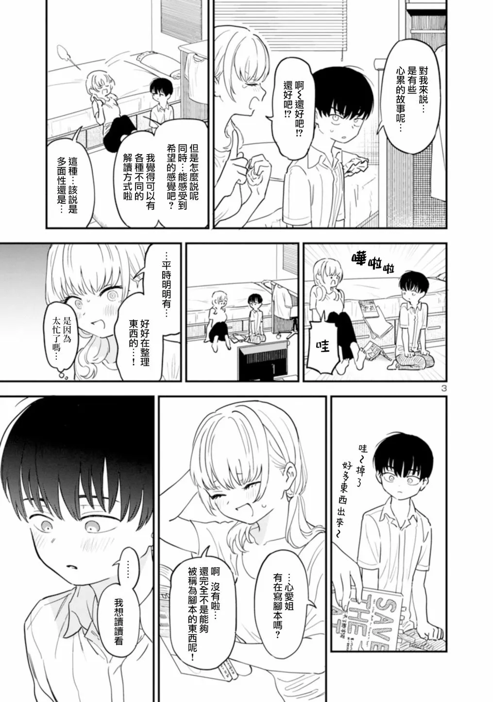 第3页