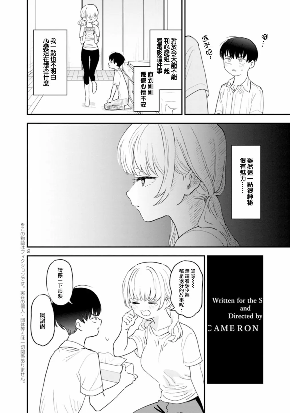 第2页