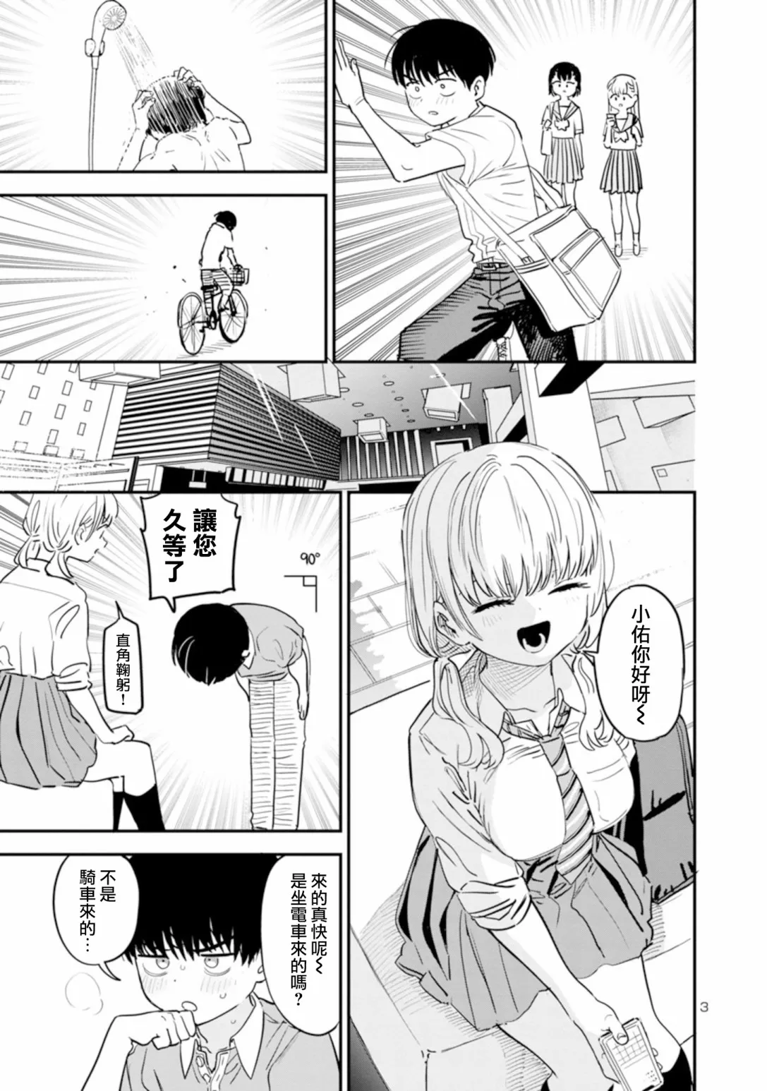 第3页