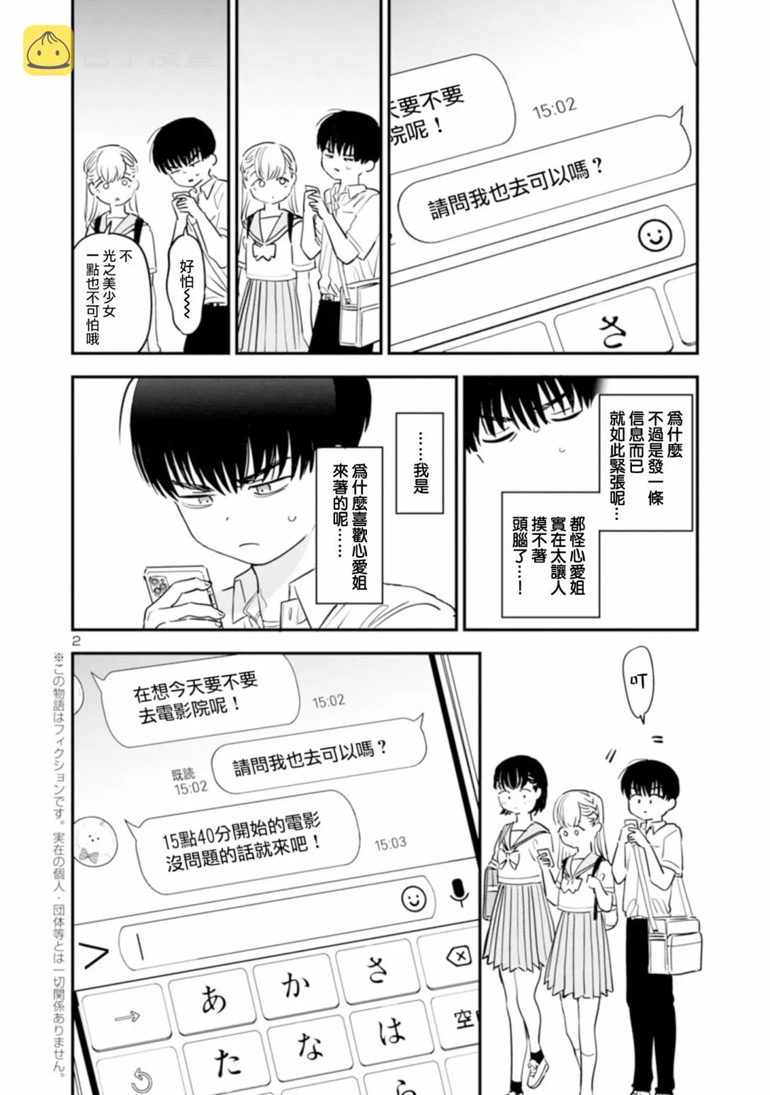 第2页