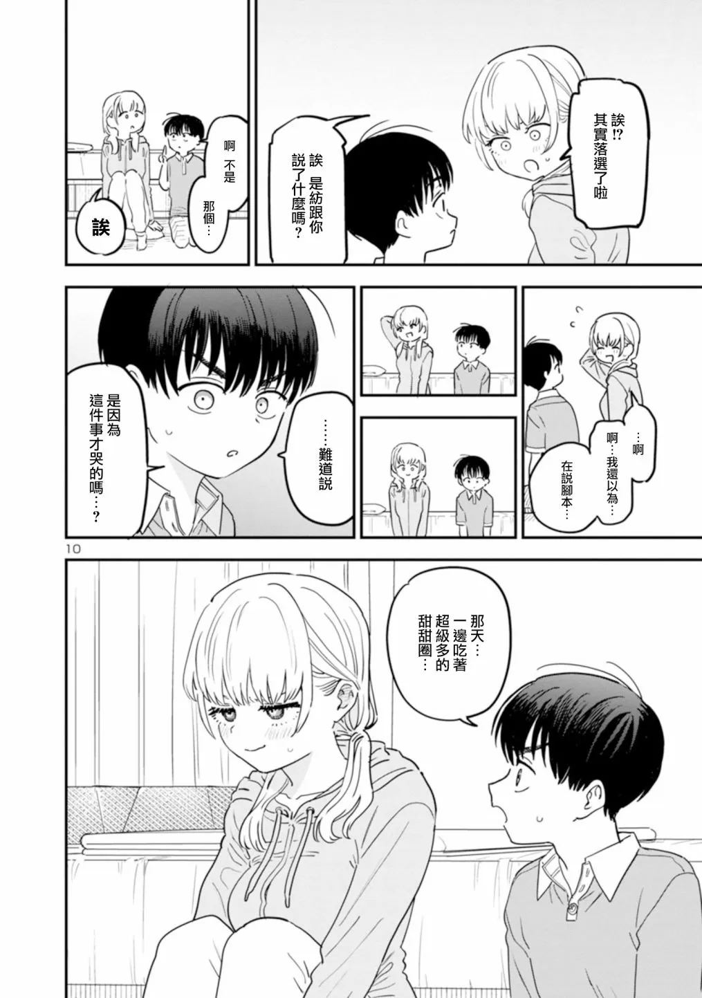 第10页
