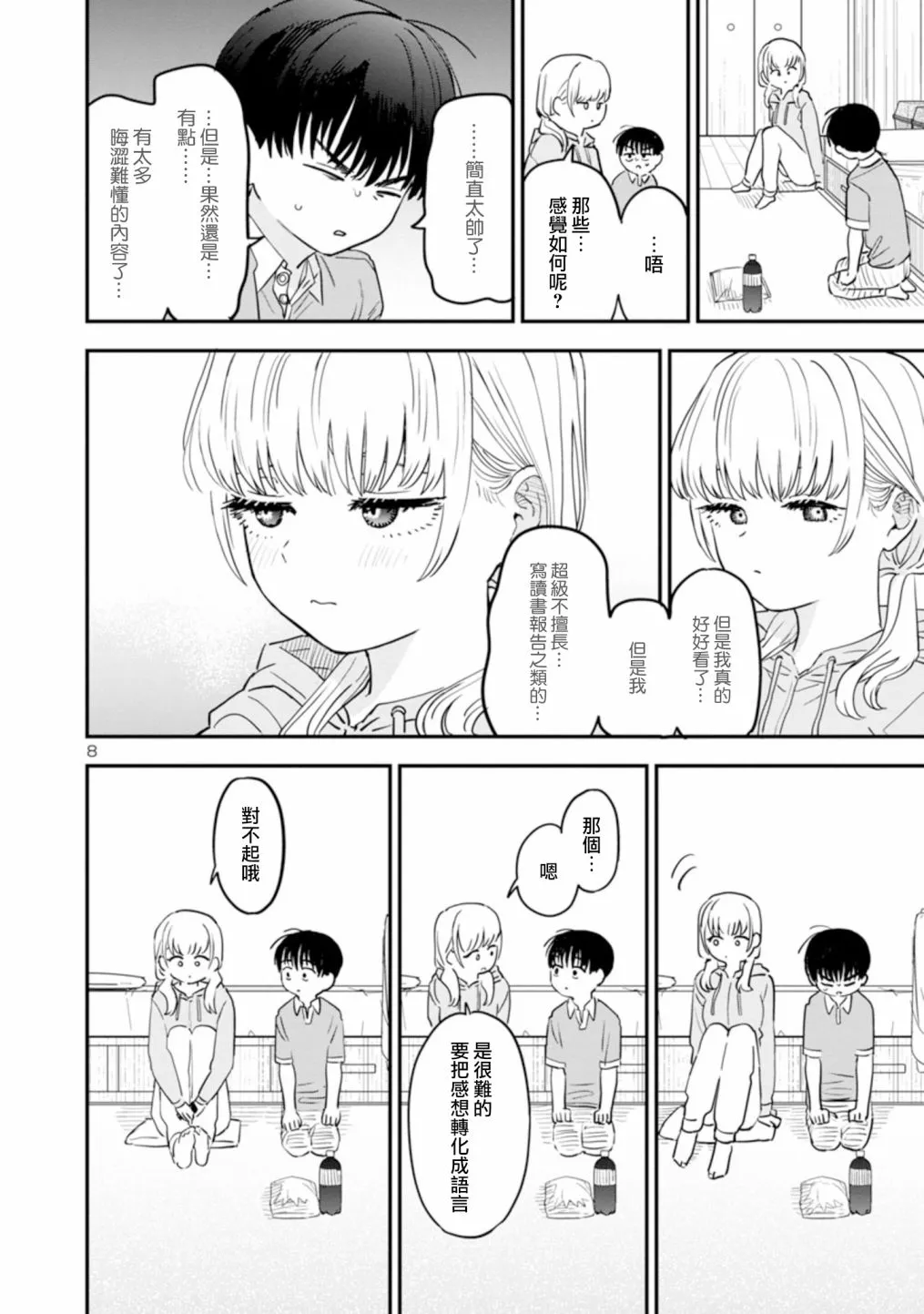 第8页