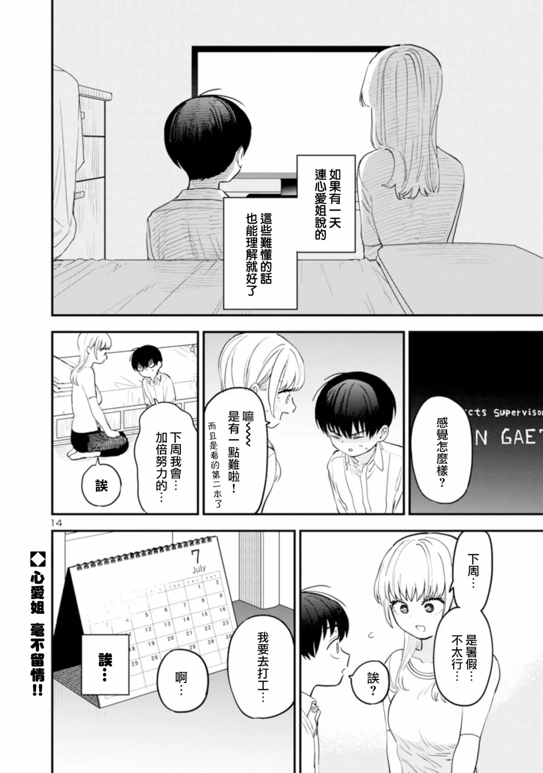 第14页