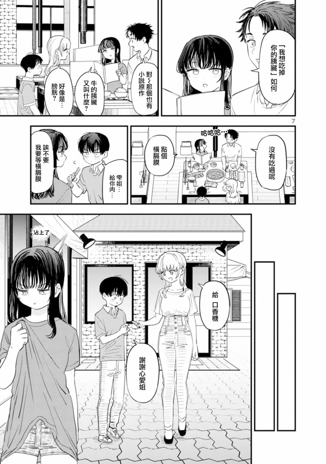 第7页