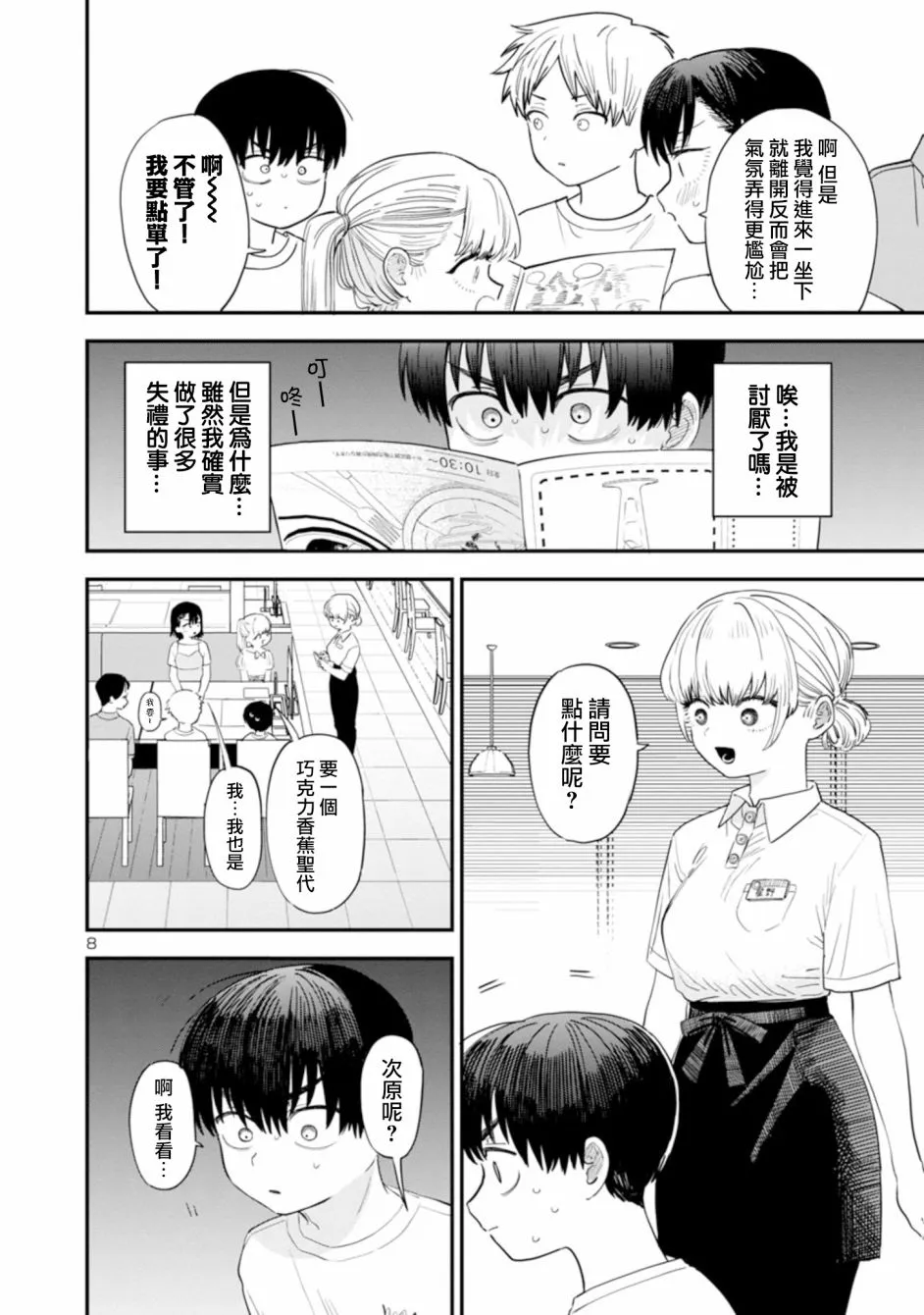 第8页