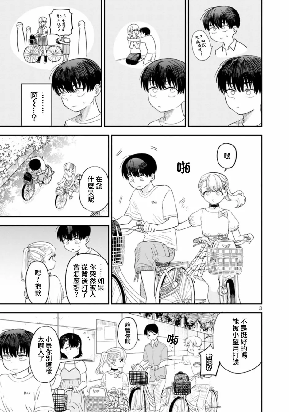 第3页