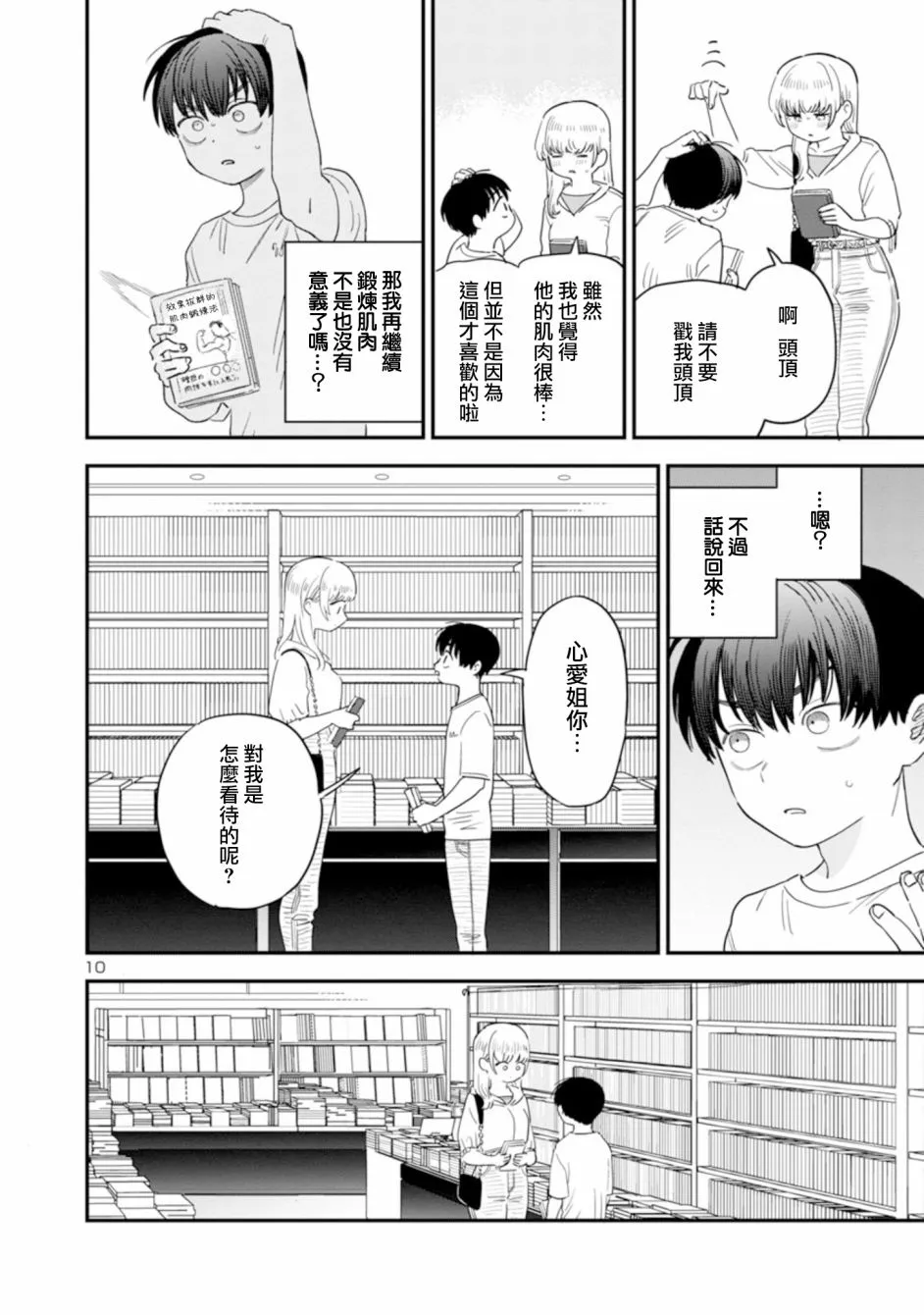 第10页