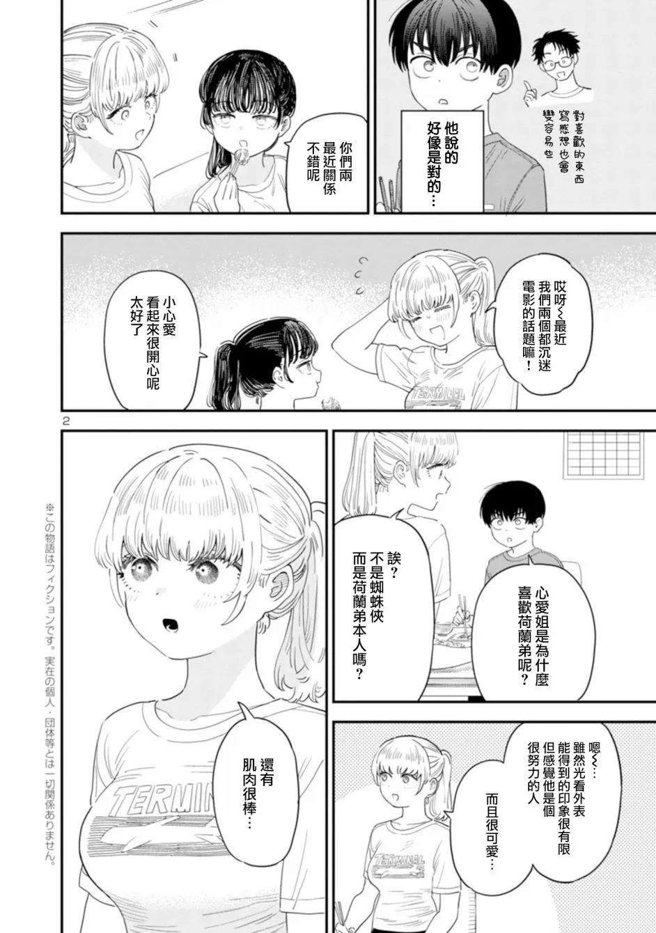 第2页