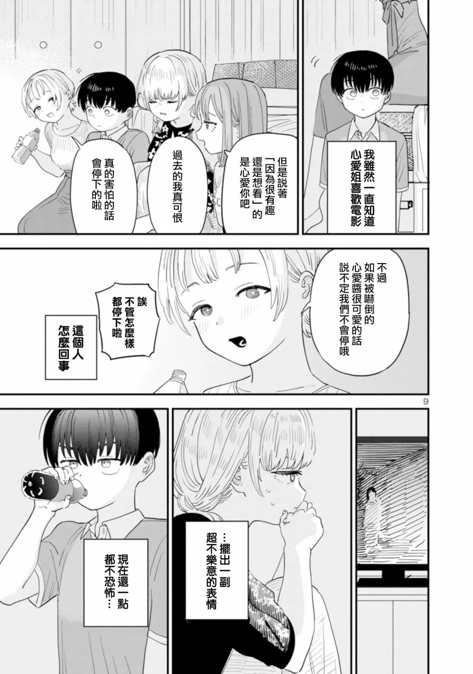 第9页