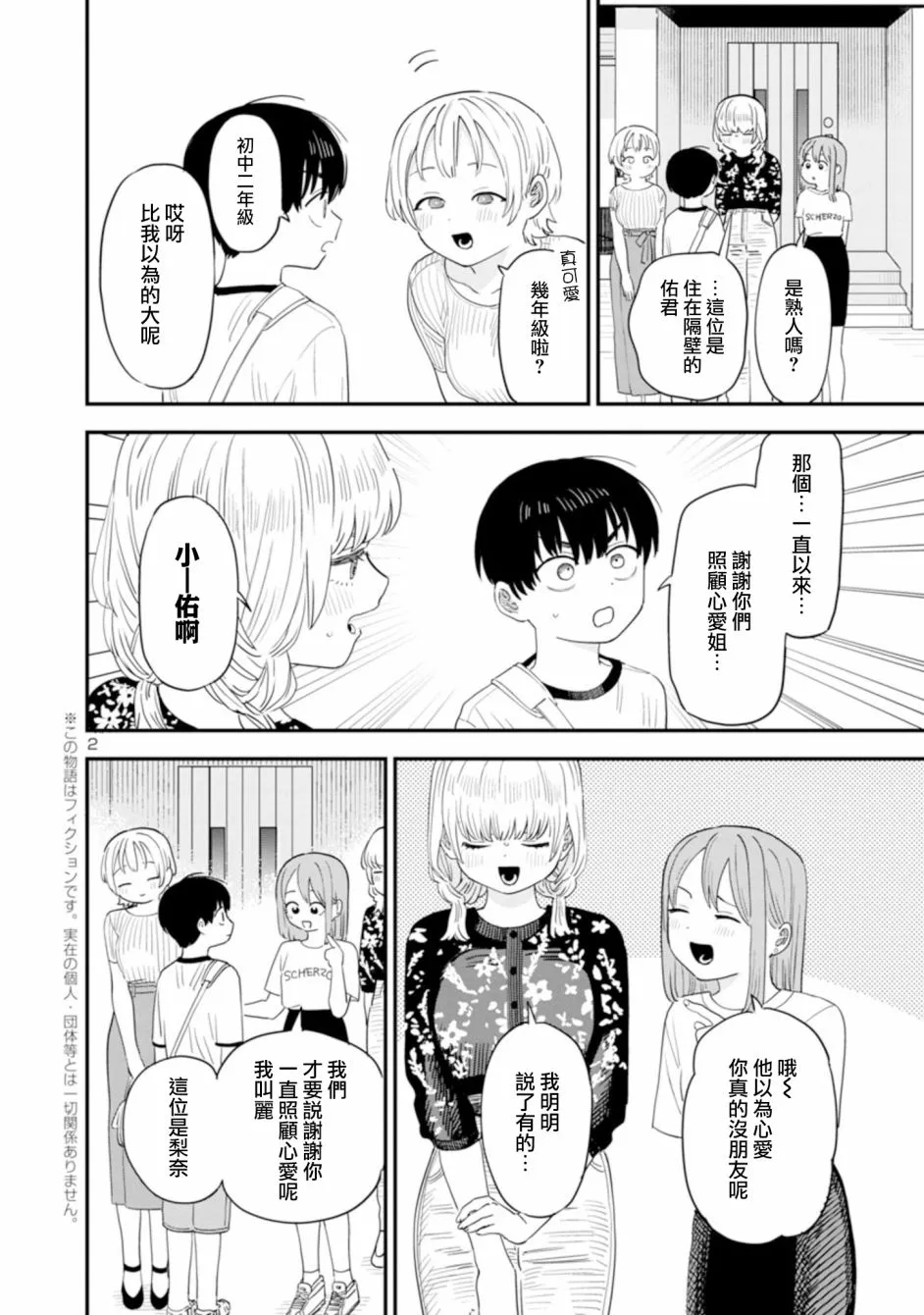 第2页