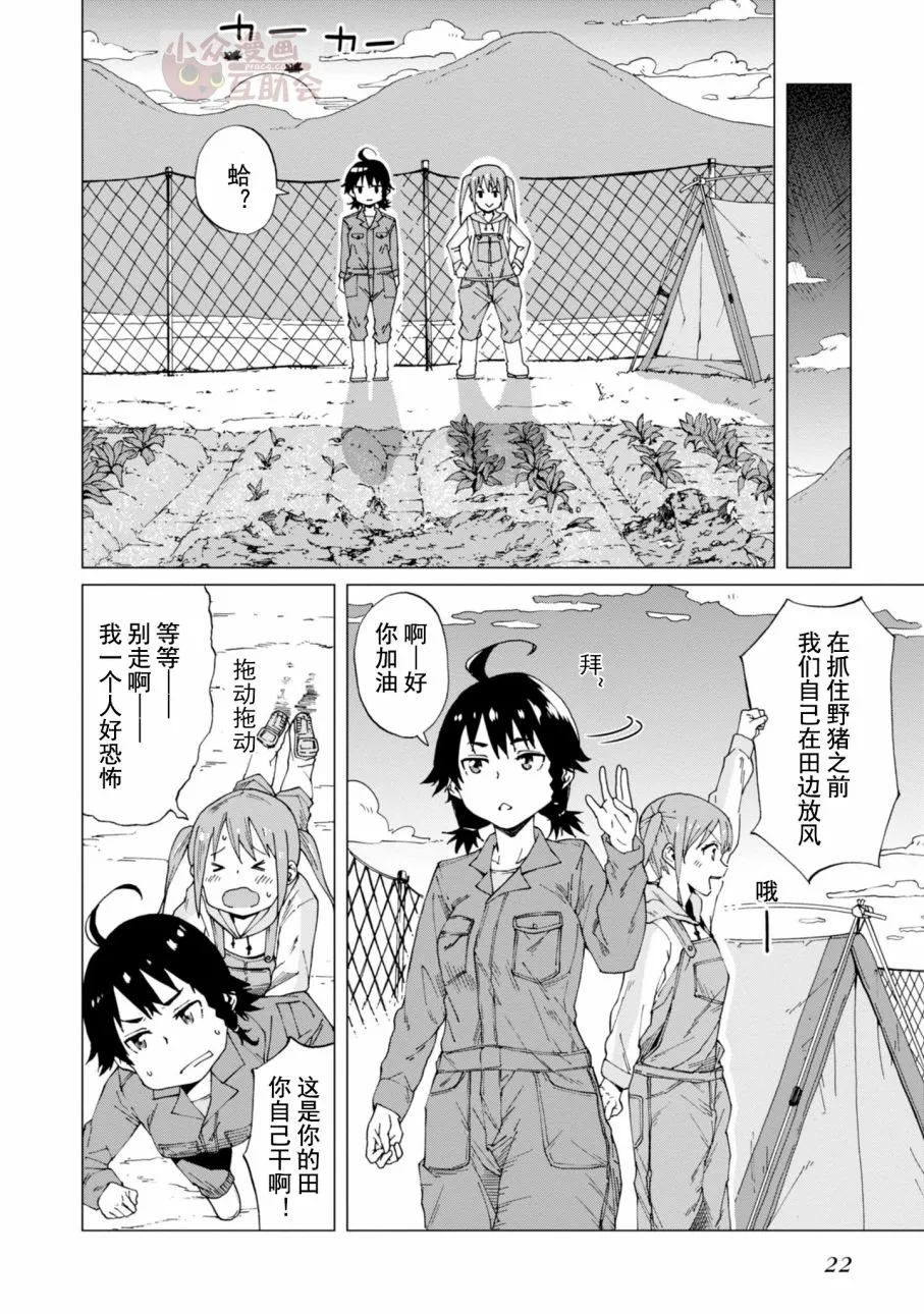 第22页