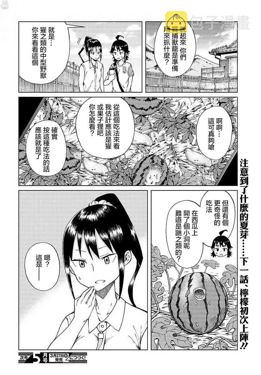 第23页