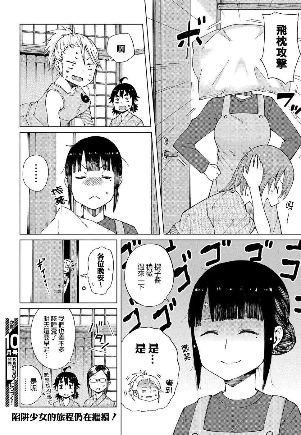 第18页