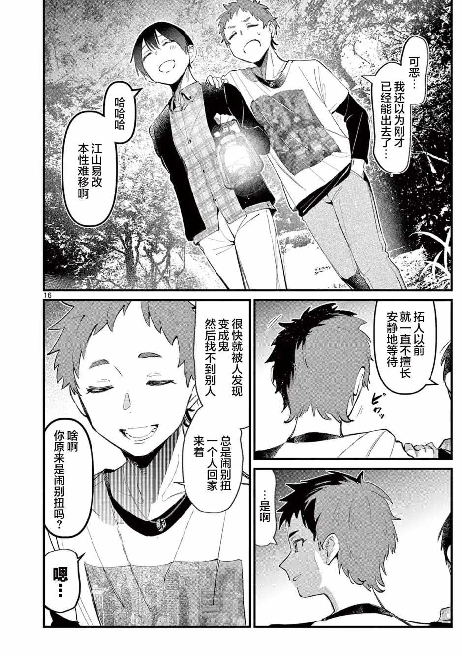 第16页