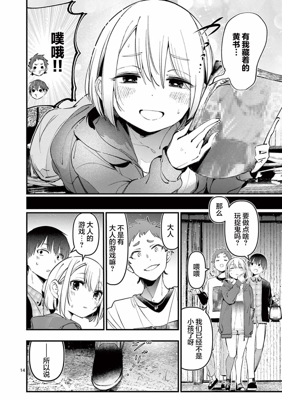 第14页