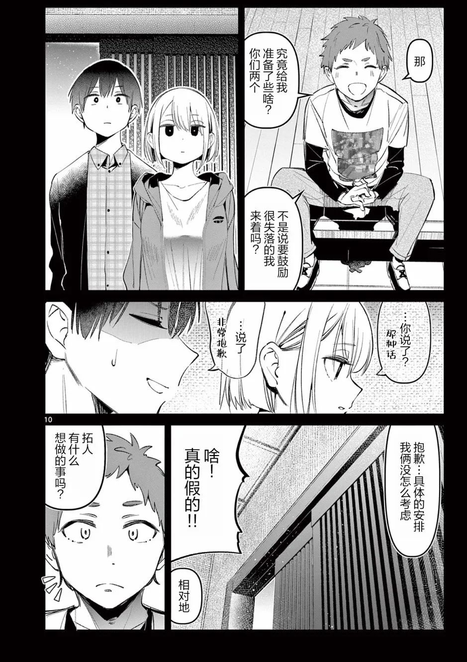 第10页